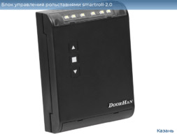 Блок управления рольставнями smartroll-2.0