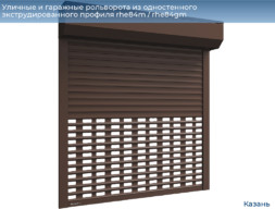 Рулонные ворота DoorHan RHE84M / RHE84GM